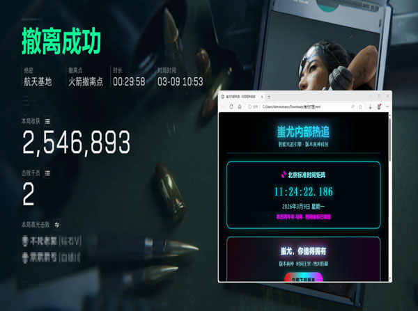 pc辅助三角洲透视自瞄效果